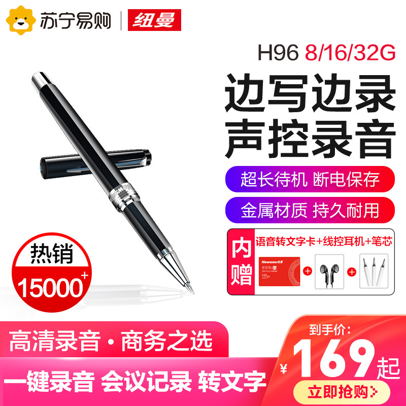 310 Newman Voice Recorder H96 Pen Shape Professional HD Noise Reduction To Text Students Take Extra Long Standby in Class