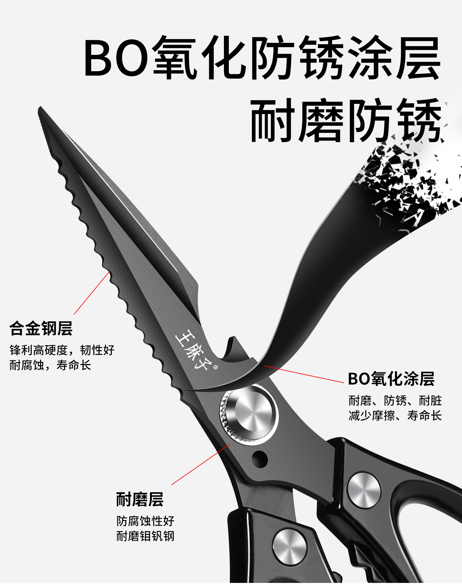 Ножницы кухонные 王麻子厨房剪刀专用剪鸡骨头家用不锈钢多功能食物剪杀鱼剪子1102 Wang Mazi