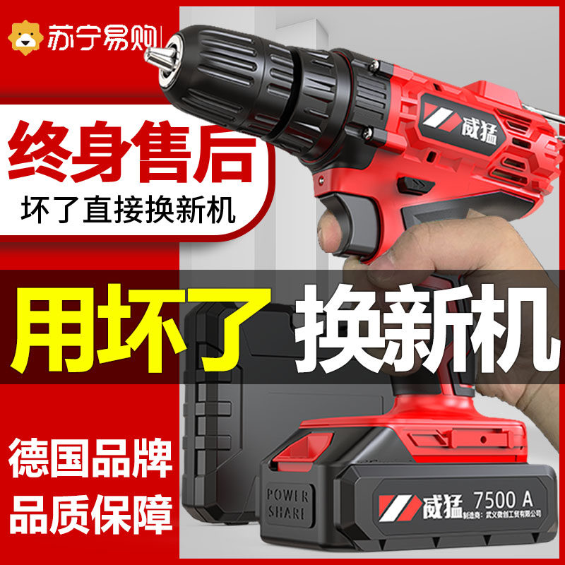 (Weimen- 455) Hand Electric Drill Rechargeable Impact Drill Lithium Electric Drill Multifunction Home Electric Rotary Electric Screwdriver-Taobao