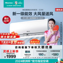 Hisense air conditioner household large 1 5 hp 290 first-level frequency conversion anti-direct blowing fast hot and cold wall-mounted official flagship 3543
