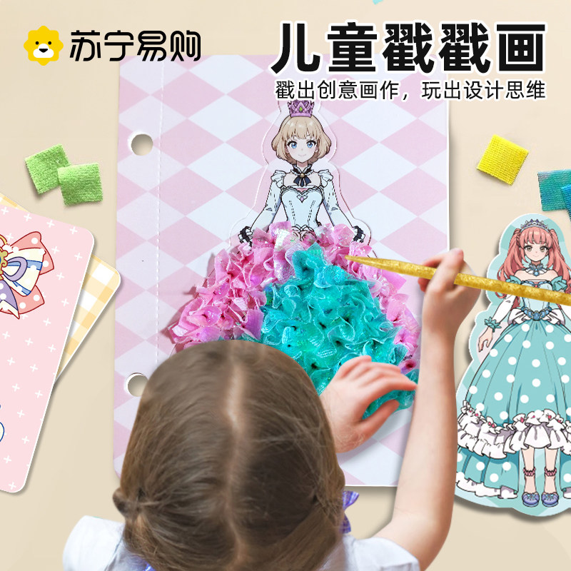 Children's handmade diy dream hand painted poke girl toy princess swapped and glued to draw Ben girl 2146-Taobao