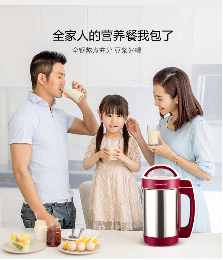 九阳 DJ12B-A30SG 全自动免滤智能豆浆机 1.2L 图15