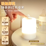 Перезаряжаемый ночник, уличный фонарь для спальни для новорожденных для кормящих грудью, ночная настольная лампа для кровати, защита глаз