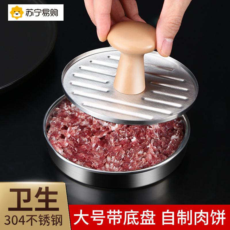 Stainless Steel Burger Press Meatler Round Manual 2259 Press Cake Makers Home Coveal Beef Pie Shrimp Cake Homemade Mold-Taobao