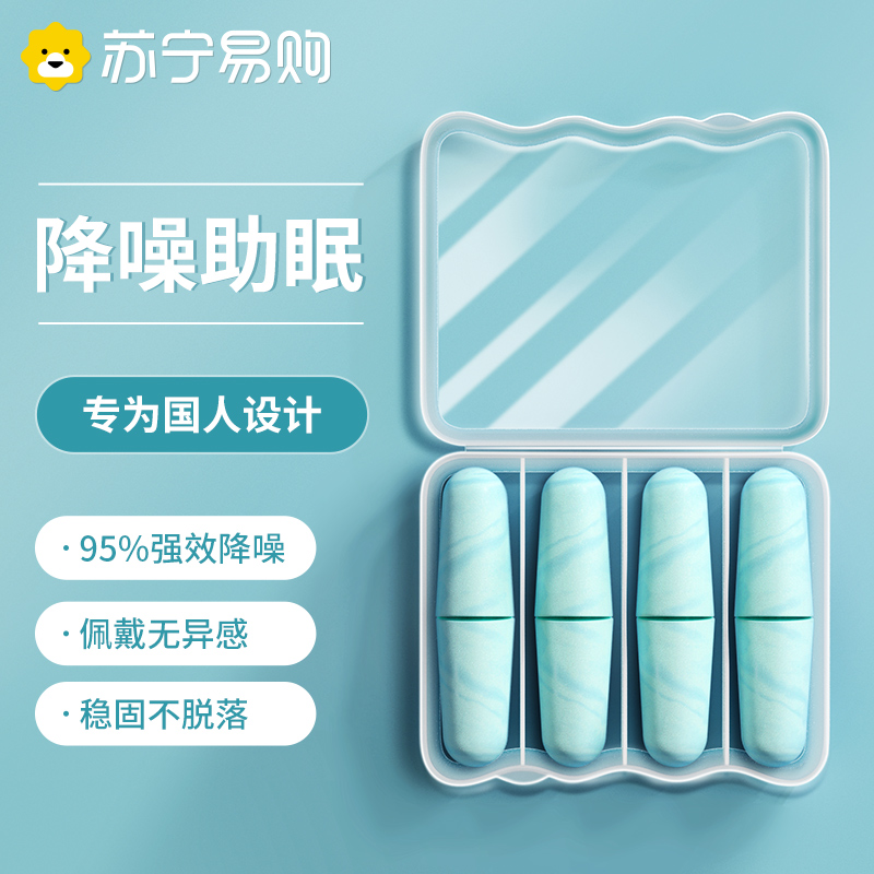 Suning Earbuds Anti-Noise Sleep Artifact Super Sound Insulation Noise Reduction Dormitory Earcup Sponge K812