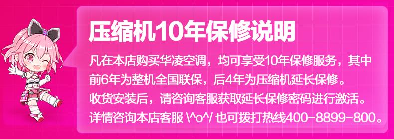 2000元内好空调 美的 华凌 新一级变频冷暖空调 1.5匹 图5
