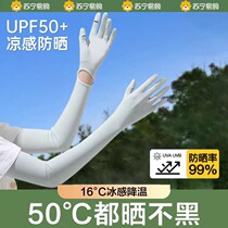 Sun protection gloves ice silk sun protection for women UV protection outdoor cycling thin summer ice silk non-slip touch screen 3046