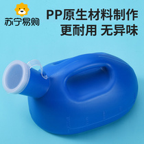 Mens urinal for the elderly mens bed urinal boys chamber pot home bedroom standing urine bucket portable nighttime 1129