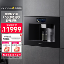 Kantar Z9S embedded direct drinking water machine instant hot water purifier home kitchen RO filter purification and drinking all-in-one machine 138