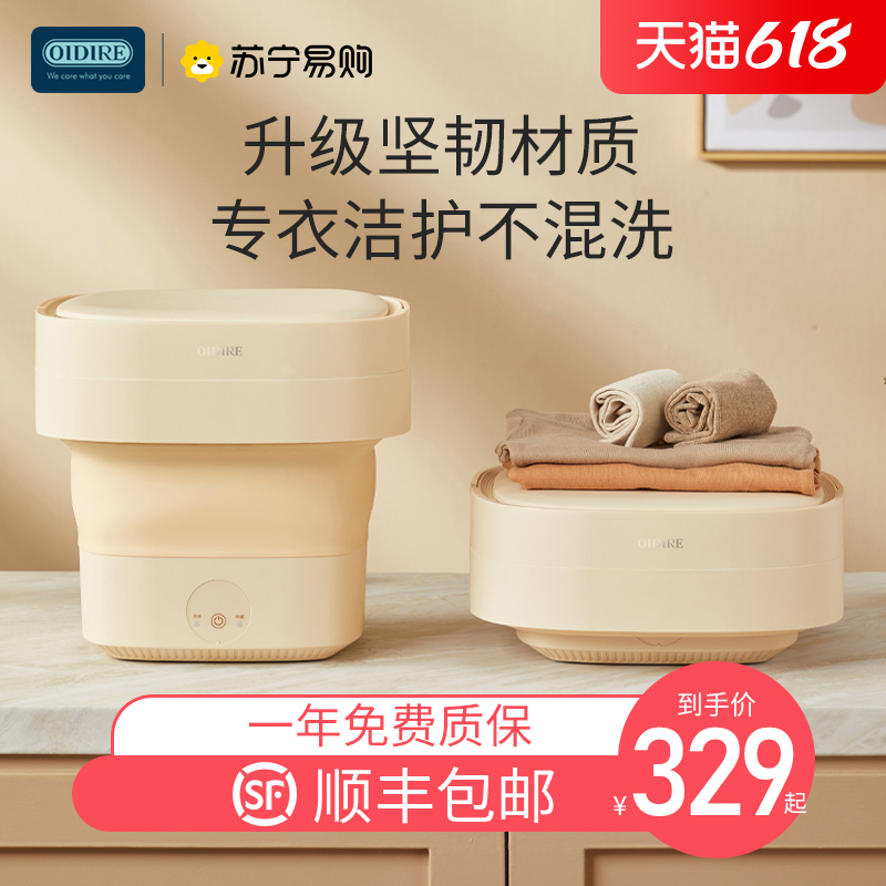 OIDIRE Underwear Pants Washing Machine Folding Mini Briefs Cleaning Sloth Special Small Washing Socks God 627