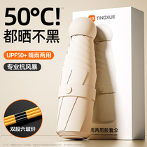 Sun protection sun umbrella sunshade compact and portable anti-UV folding capsule type student umbrella rain or shine J1074