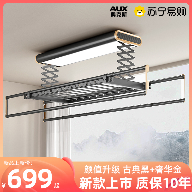 Oakes Electric Clotheshorse Home Balcony Intelligent Lifting Cool Clothes Pole Top Fitting Interior Automatic Clotheshorse 777-Taobao
