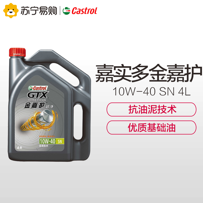 Castrol Castrol Golden Guardian 10W-40 Automotive Oil Synthetic Technology Lubricant 4L