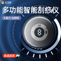 Electric Bianstone scraping instrument meridian dredging massage brush belly and back cupping general purpose 1947