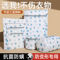 Laundry bag washing machine special antibacterial machine wash mesh bag lingerie anti-deformation protective washing bag clothes filter web pocket 1947