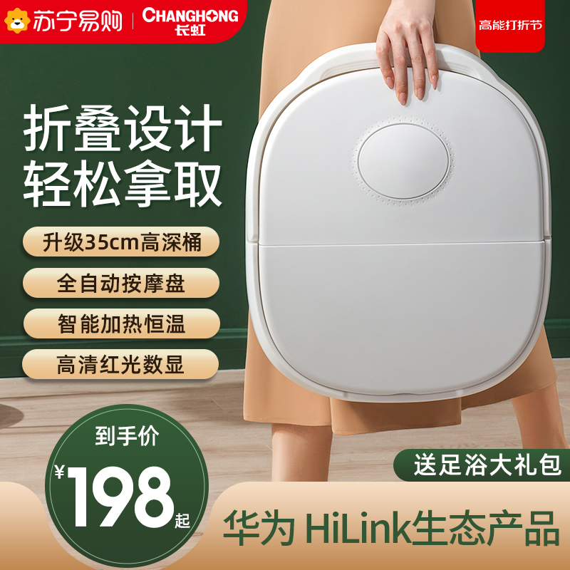 Huawei HiLink eco-chain folding bubble foot bucket electric massage washing footbath full automatic heating 1692-Taobao