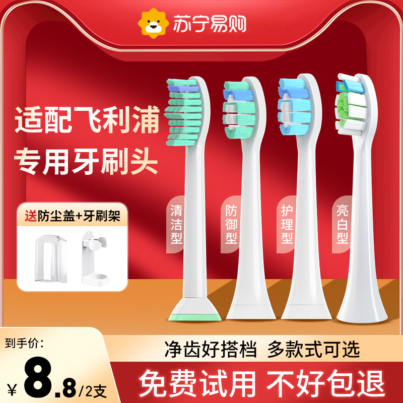 Adapted Philips electric toothbrush head universal HX6730 6013 3216 3226 9362 9362 head 847-Taobao