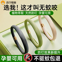 Vitality essential oil bracelet protective artifact for adults children babies adults outdoor anklets to repel mosquitoes JM1351