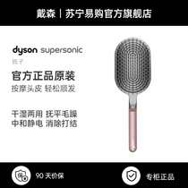 Dyson airbag massage comb head meridian airbag massage scalp comb styling comb 2875
