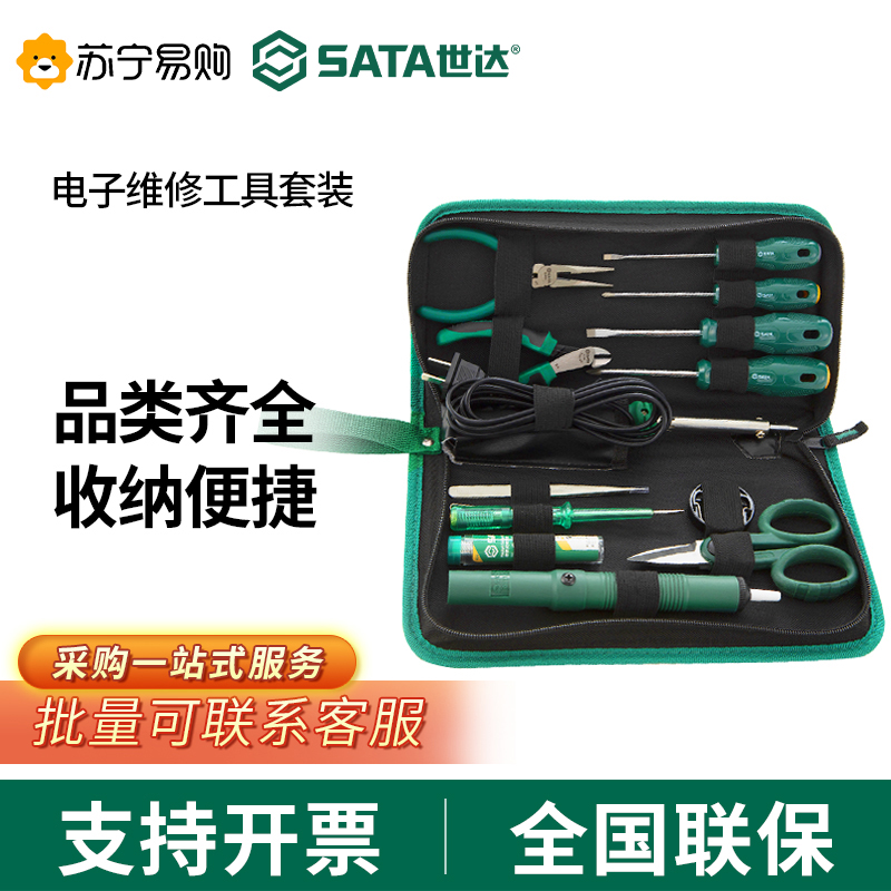 Shida 03710 Electronic Maintenance Tool Suit Electrician Daily Overhaul Integrated Group Set Portable 2161-Taobao