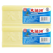 大运河老肥皂8块家庭装植物精粹去除顽固污渍家用洗衣皂2860