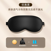 Silk eye mask light-blocking sleep relieving eye fatigue during lunch break eye protection hot ice compress abstinence system for men and women 1074