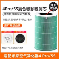 [Взрыв нового продукта] Обновление качества 4PRO/5S Композитные углеродные гранулы