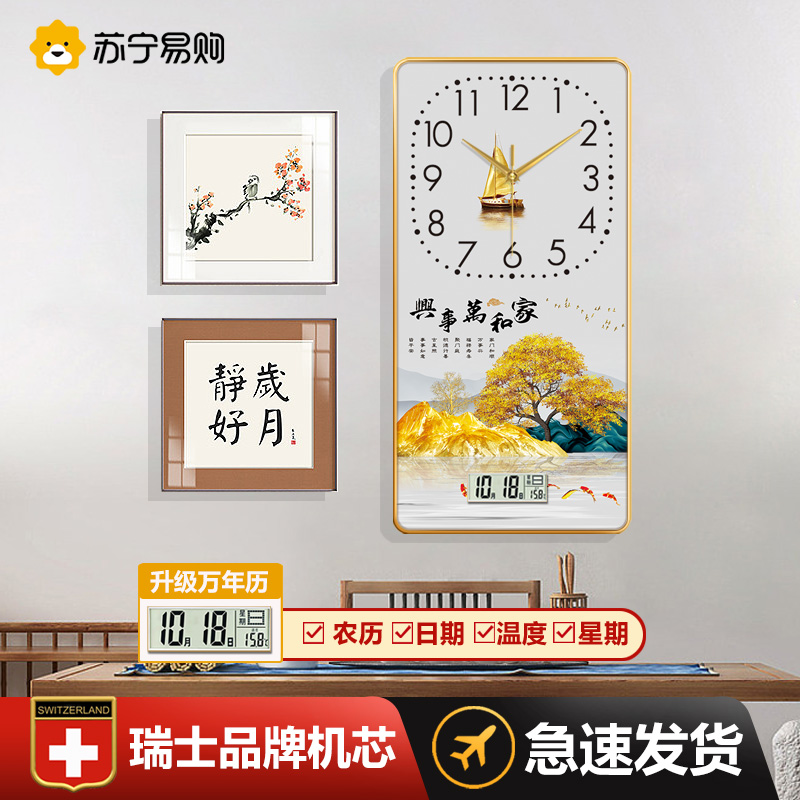 Suning easy to buy restaurant decoration painting modern minimalist background wall hanging bell murals light and high-end living room clock 2129-Taobao