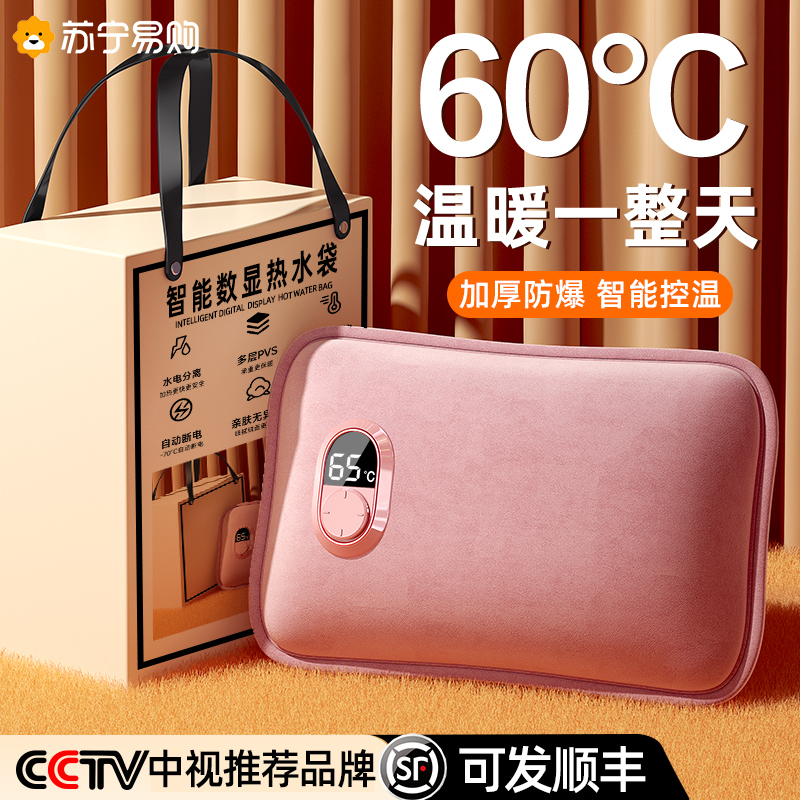 Hot water bag charging explosion proof warm water bag warming baby Electric heating Bag bed for girls to be warmed up by 2880-Taobao