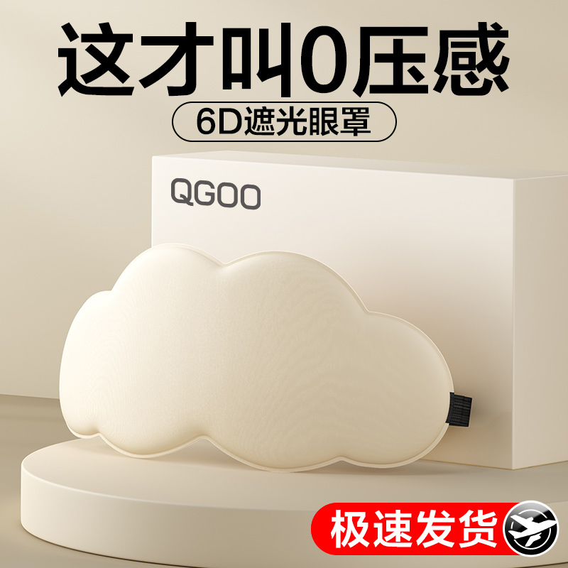 (Buy one to send one) shade blindfold ice silk eye fatigue summer sleeping eye cover ice compress sleep shading 893-Taobao
