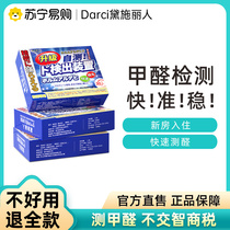 Formaldehyde detector test box home new house indoor air quality self-testing kit special paper device 479