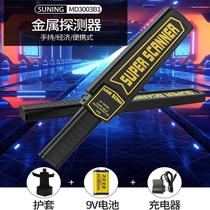 Metal small detection instrument handheld high-precision mobile phone security detector stick infrared detection instrument airport 824