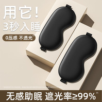 Blindfold sleep shading special men sleeping children hot compress ice compress to relieve eye fatigue girls eye care 1947
