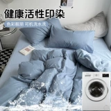 Брендовый комплект, простыня, хлопковый пододеяльник для школьников, простой и элегантный дизайн, 4 предмета, постельные принадлежности, 3 предмета