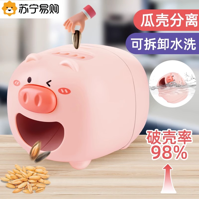 Child high on melon Divine Instrumental Melon to shell Machine Lazy Melon Seeds fully automatic kowtow electric peeling machine 2297-Taobao