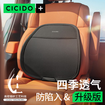 CICIDO Xixiduo car lumbar seat back cushion main driver lumbar support pad car lumbar cushion 220
