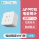 『10A⭐Обновлено』 Поддержка версии Wi-Fi с умной розеткой приложения Mijia (статистика мощности)