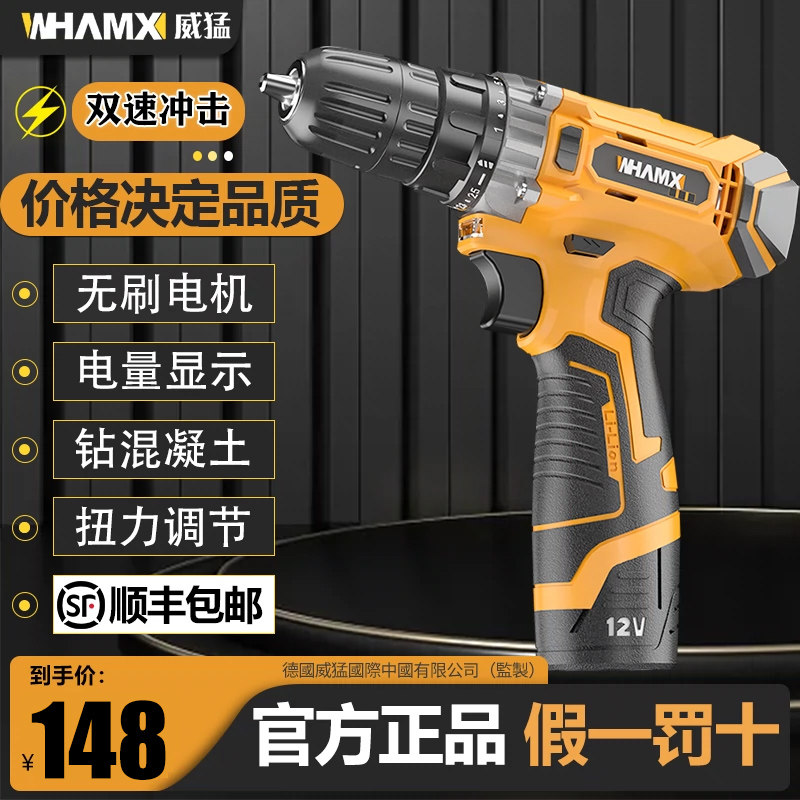 Weimento 455 hand electric drill impact drill for home drilling lithium electric tool multifunction electric hammer electric screwdriver-Taobao