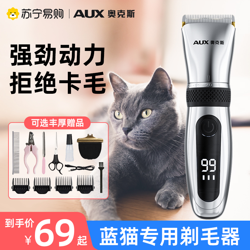 Ox Blue Cat Special Shaving Machine Pet Electric Pushy Cut Kitty Claw Sole Shave pedicure fur deity 1001-Taobao