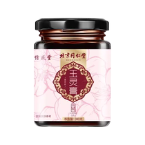 Beijing Tongren Hall Jade Spirit Paste Official Flagship Store Ginseng Qi-Ginseng Gui Round Double Complementary Firewood 1639