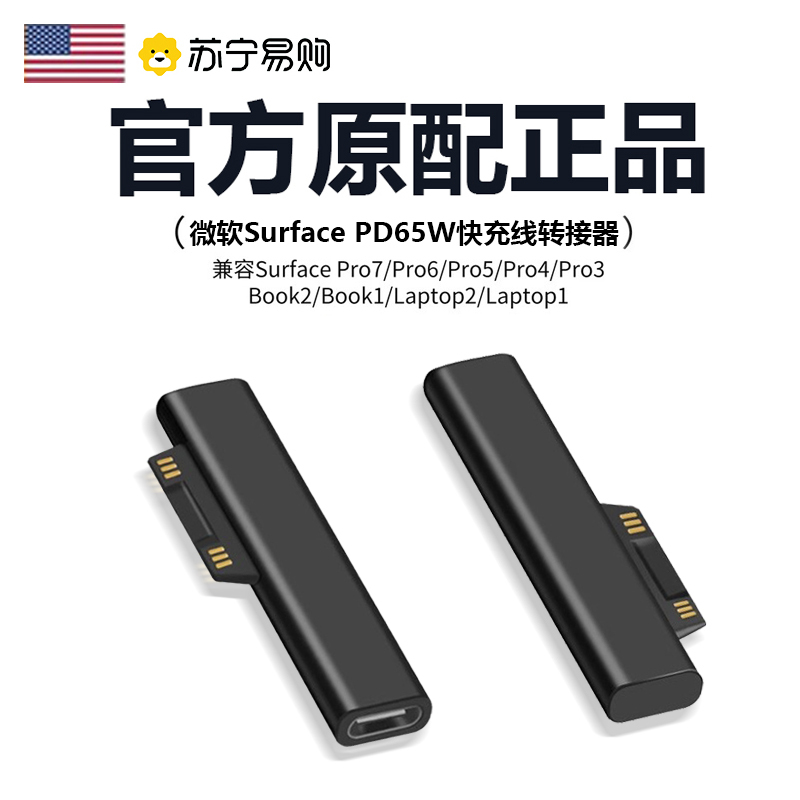 Suitable for Microsoft Surface Adapter Pd Charger Pro3/4/5/6/7/X Charger Pro8/9 Laptop Go Power Converter Tablet Book Fast Charging Adapter Cable 2913