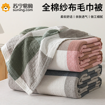 Full cotton cloth wool towels quilts by blankets summer cool air conditioning thin pure cotton summer single afternoon nap cover blanket sofa blankets 1258