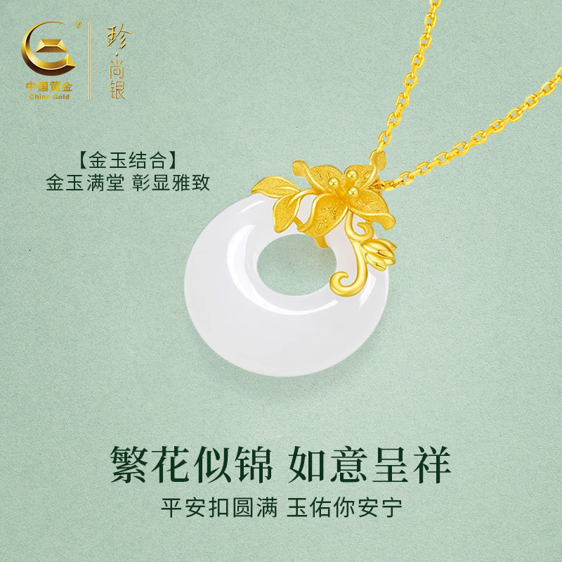 中国黄金珍尚银和田玉平安扣项链,七夕送女友的高颜值心意之选-颈饰-淘宝百科网