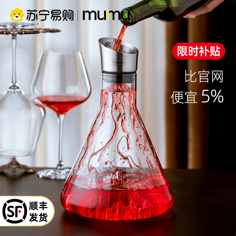 Suning recommends mumu crystal iceberg red wine decanter European-style home upscale fast divider 858-Taobao