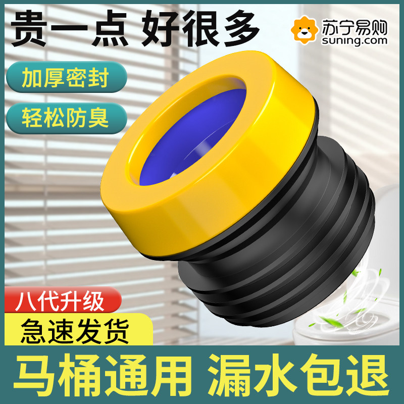 Toilet flange sealing ring deodorant thickened anti-leakage glue gasket universal sewer toilet accessories Big all 824-Taobao