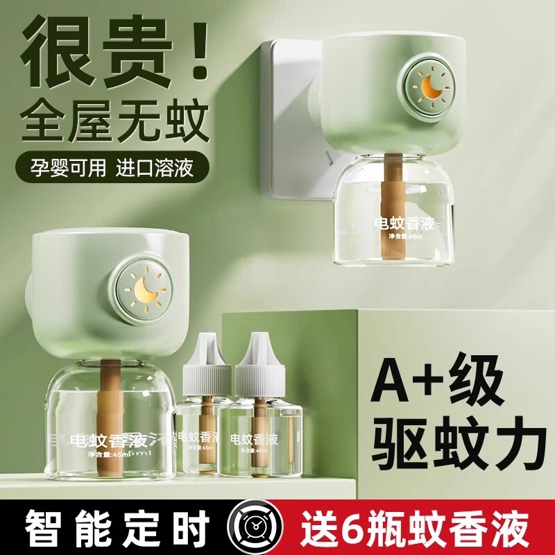 Electric Mosquito Repellent Liquid Heater for Indoor Home Use, Odorless and Non-Toxic Refill Liquid, Magic Device 2510 Electric Mosquito Repellent Liquid Heater for Indoor Home Use, Odorless and Non-Toxic Refill Liquid, Magic Device 2510