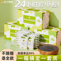 Activated carbon bag formaldehyde removal new house home decoration bamboo charcoal bag formaldehyde scavenger new car deodorization carbon 3324