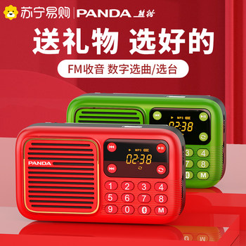 Panda S1 New Multifunctional Radio for the Elderly, Rechargeable Model, Portable Player for Seniors, Small 774