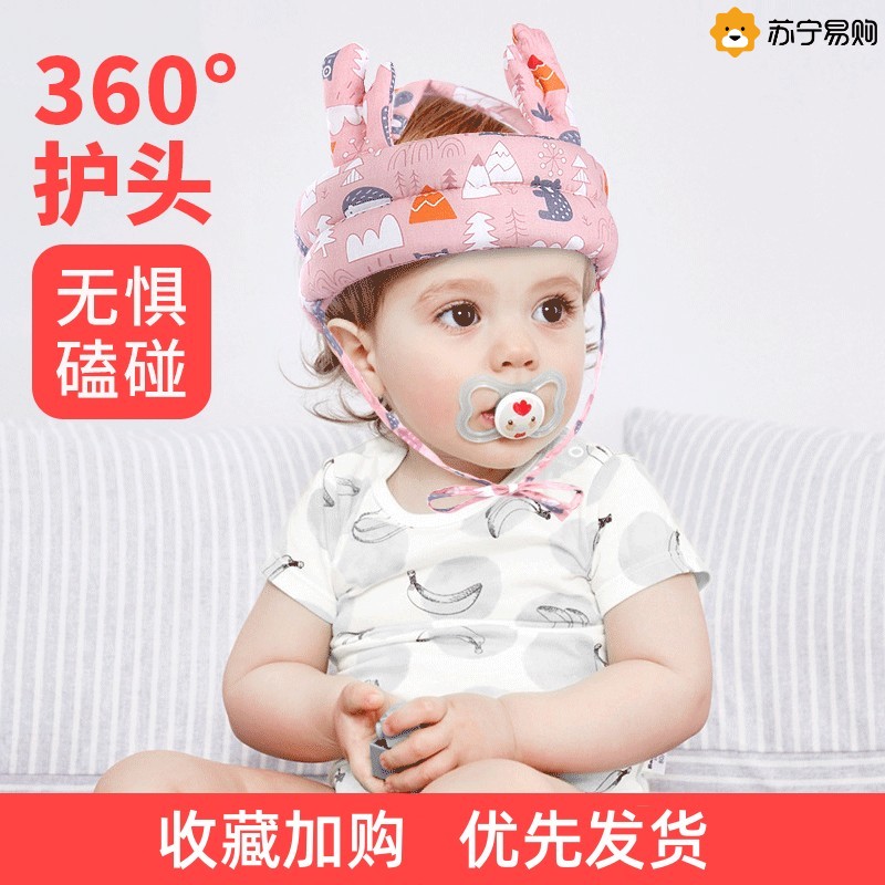 Baby protective head anti-fall hat baby Learn walking head protection cushion children Anti-crash pillow breathable Four Seasons universal 2401 -Taobao