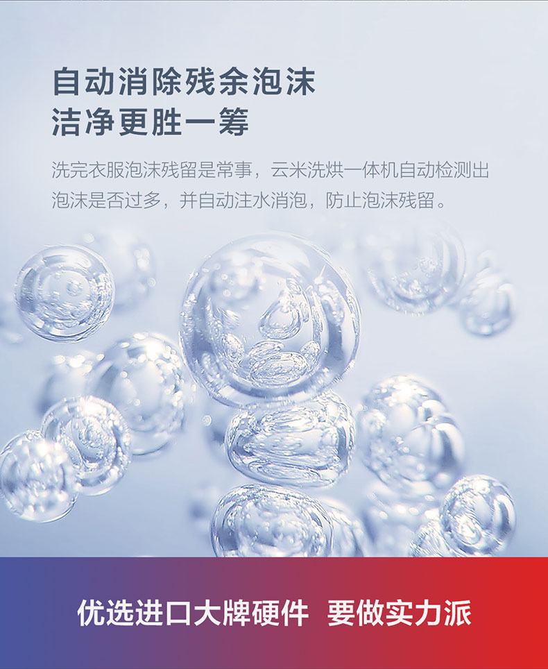 云米 WD10SA 洗烘一体 全自动滚筒洗衣机 10KG 图20